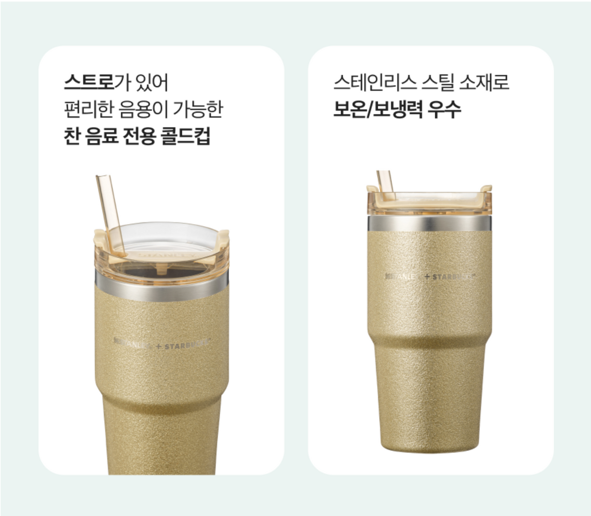 Starbucks Korea 2023 Christmas SS Holiday glam tank tumbler 503ml