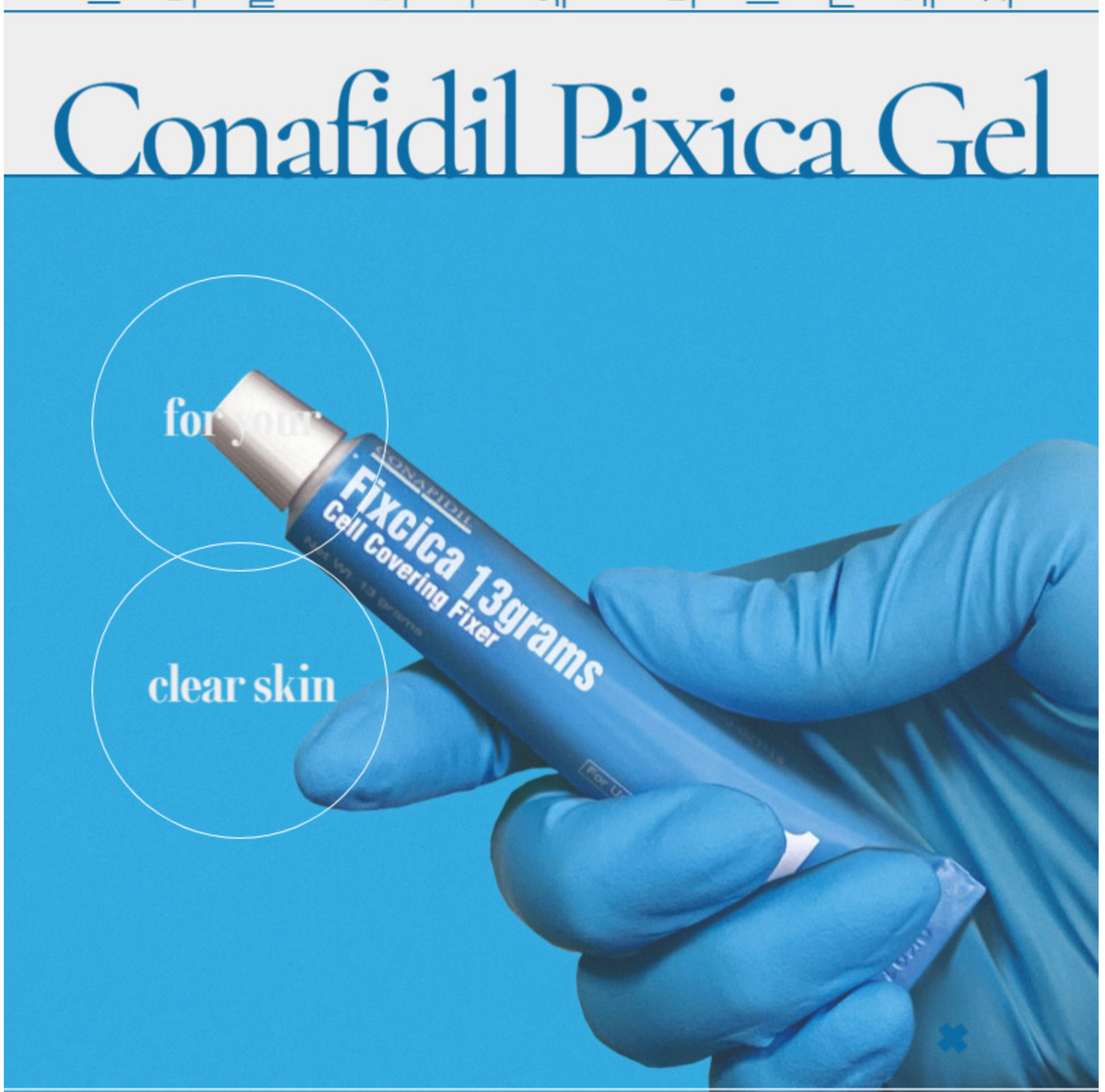 CONAPIDIL Fixcica 13g, Cica Gel – VEGAMONO