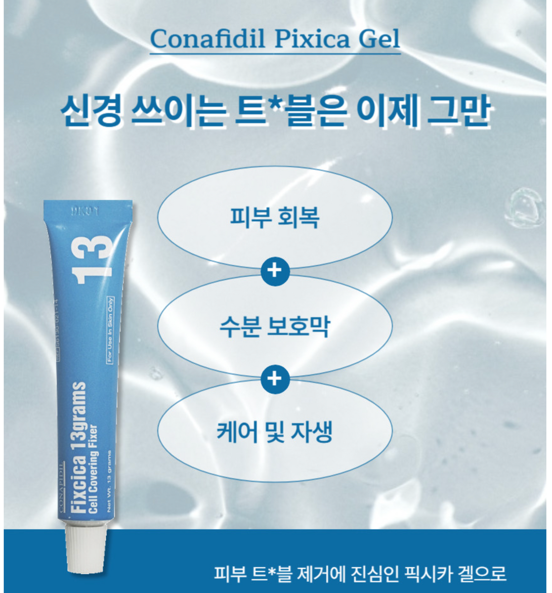 ⭐️CONAPIDIL⭐️Fixcica クリーム　13g✖️２本 conapidil fixcica 13g moisturizer | eBay