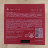 KOHONJIN Nutrition Cream 50g, Kbeauty