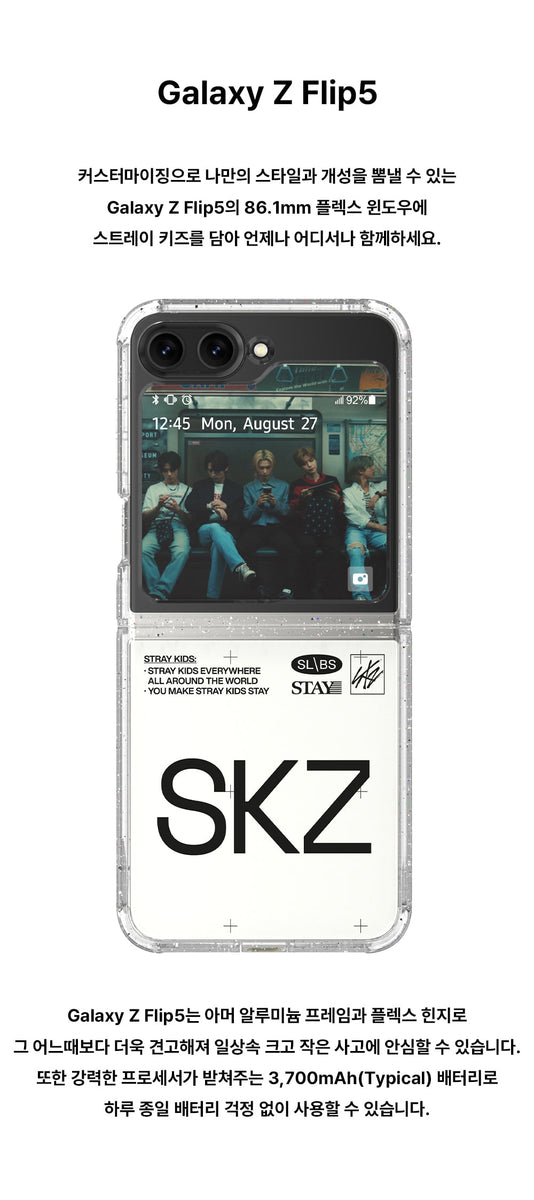 SAMSUNG Galaxy Z Flip5 Stray Kids Edition Set(Galaxy Z Flip5 Cream