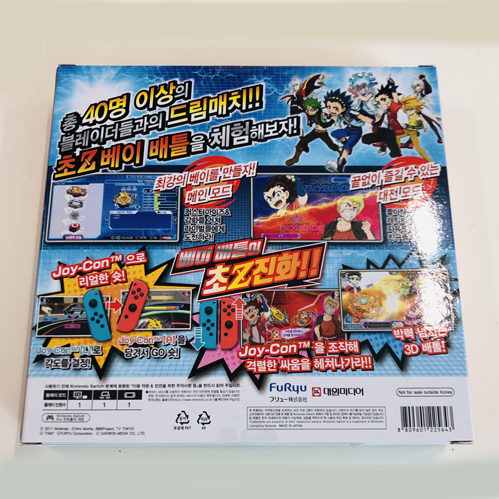 Beyblade switch hot sale