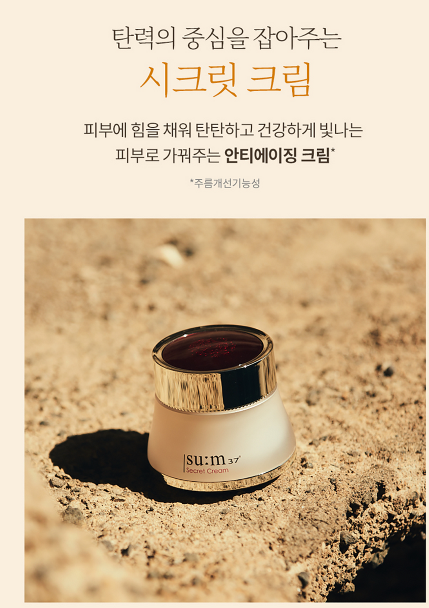 [SU:M37] Secret Cream 50ml main image 1