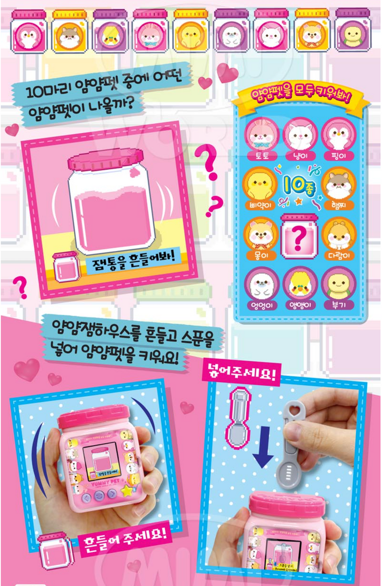 YUMMY JAM HOUSE MimiWorld YumYum Pet Korean Pet Toy