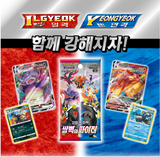 Pokemon Card Sword & Shield Matchless Fighter Booster 1Box / Korean Ver.