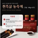 Pure 100% Korean 6 years old Heaven Black Ginseng Extract 300g (100g x 3 bottle)