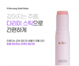 atlee Wrinkle Whitening Perfect Multi Balm 9g Collagen Multi elasticity Kbeauty