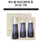 SU:M37 Water-full Hydrating Gel Mist Special Set(3 Items)  Moisturizing Kbeauty