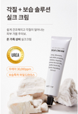 atlee All-In-One Care Silk Cram 50ml / Urea 30,000ppm moisturizing Kbeauty