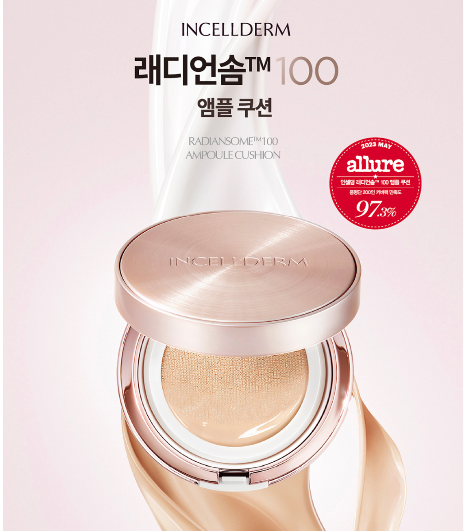 INCELLDERM RADIANSOME™100 AMPOULE CUSHION No.21 Light Beige (13g +