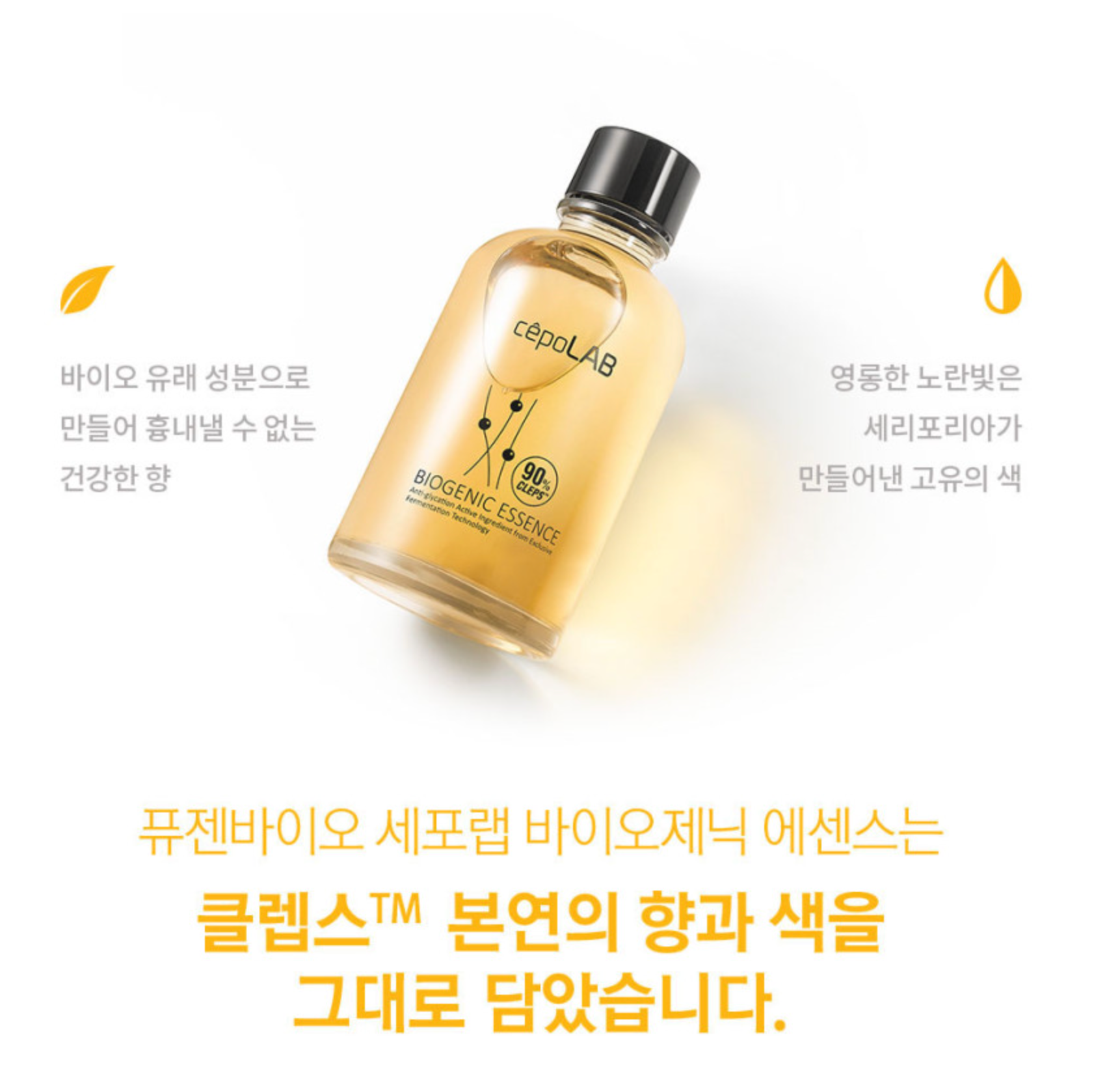 CepoLab Biogenic Original Essence 90% 30ml + 30ml Moisturizing