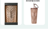 Starbucks Korea 2023 Christmas Holiday glam Grid Silver & Gold Beam Ornament Set / Korea