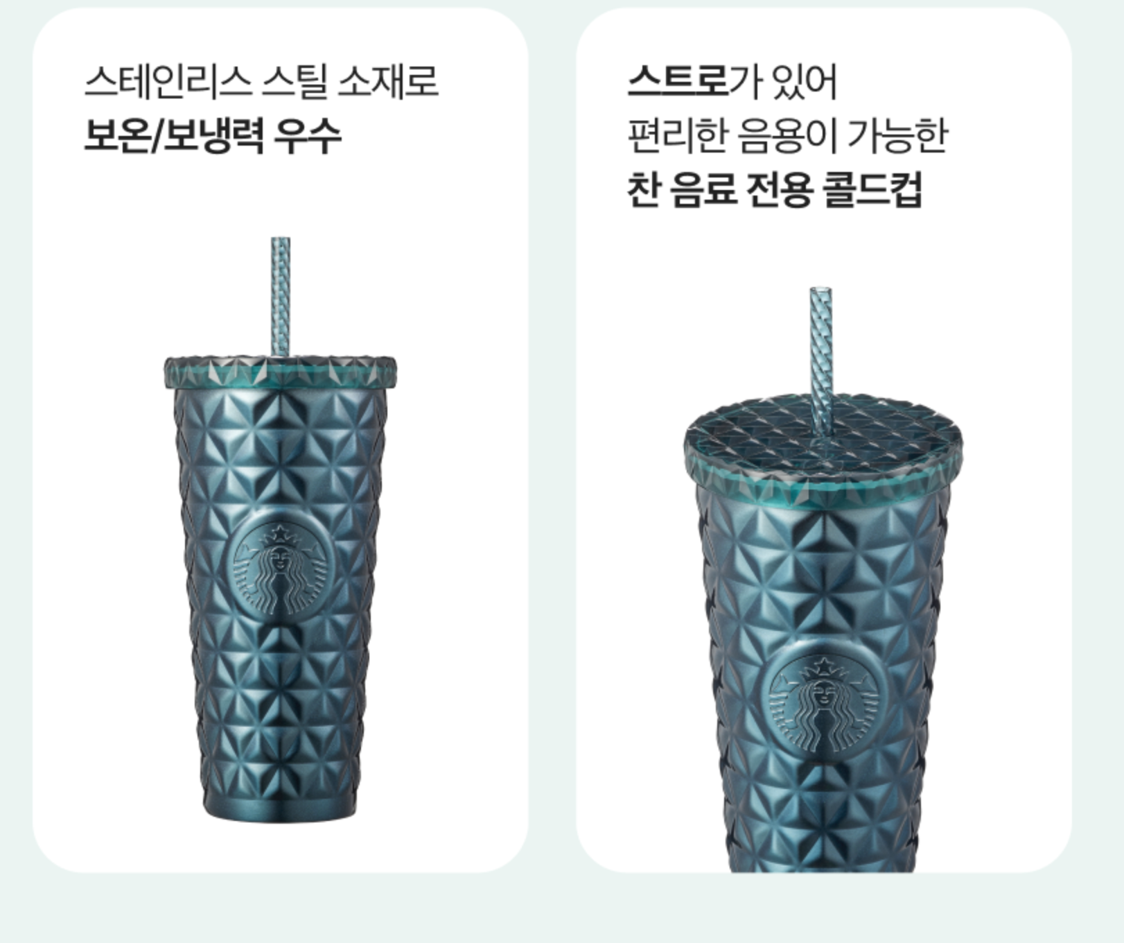 Set Starbucks Gobelet Inox Cold Cup Plastic Valentine 2023 Collection