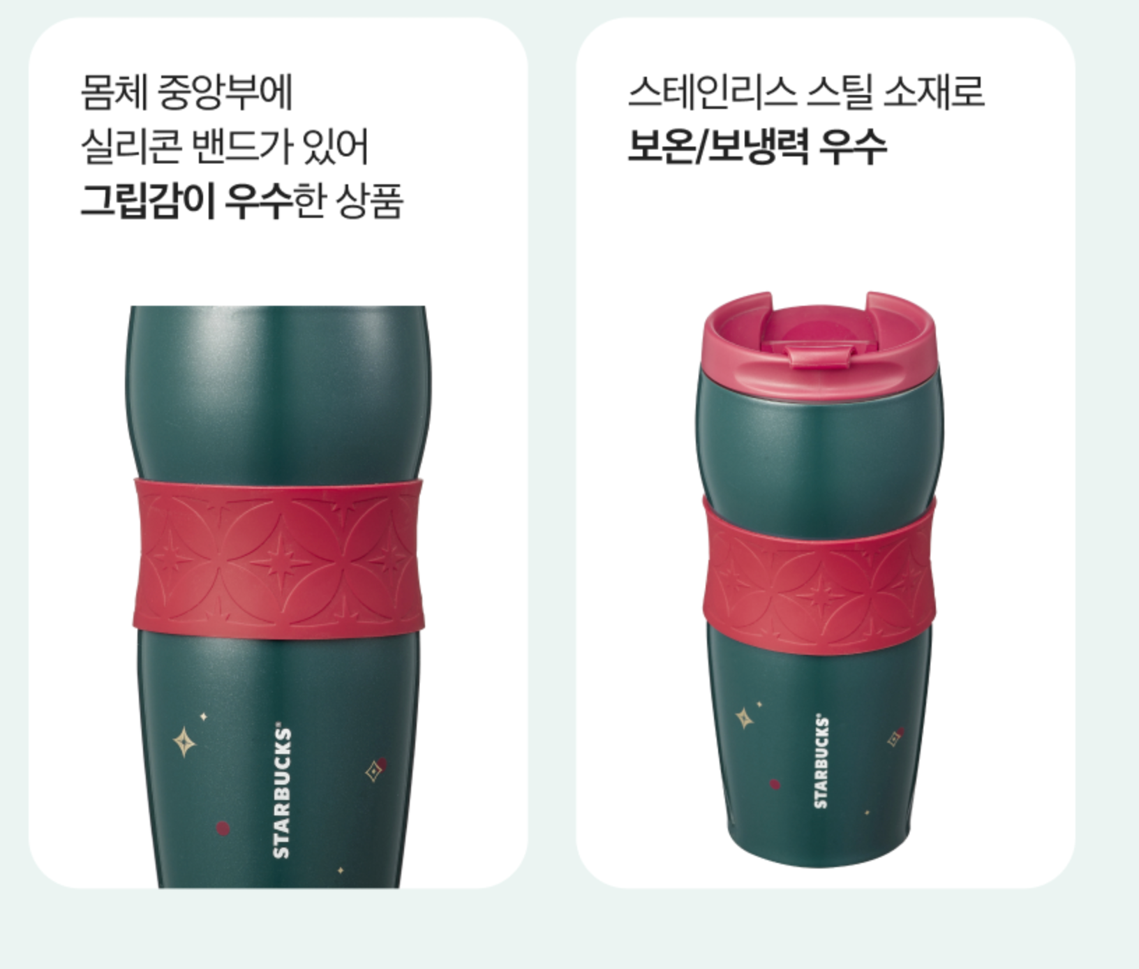 STARBUCKS KOREA 2023 (c) SS Christmas Xmas goldbeam miir tumbler 591ml –  VEGAMONO