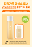 Numbuzin No.3 Super Glowing Essence Toner 200ml+50ml / Elastic glow KBeauty