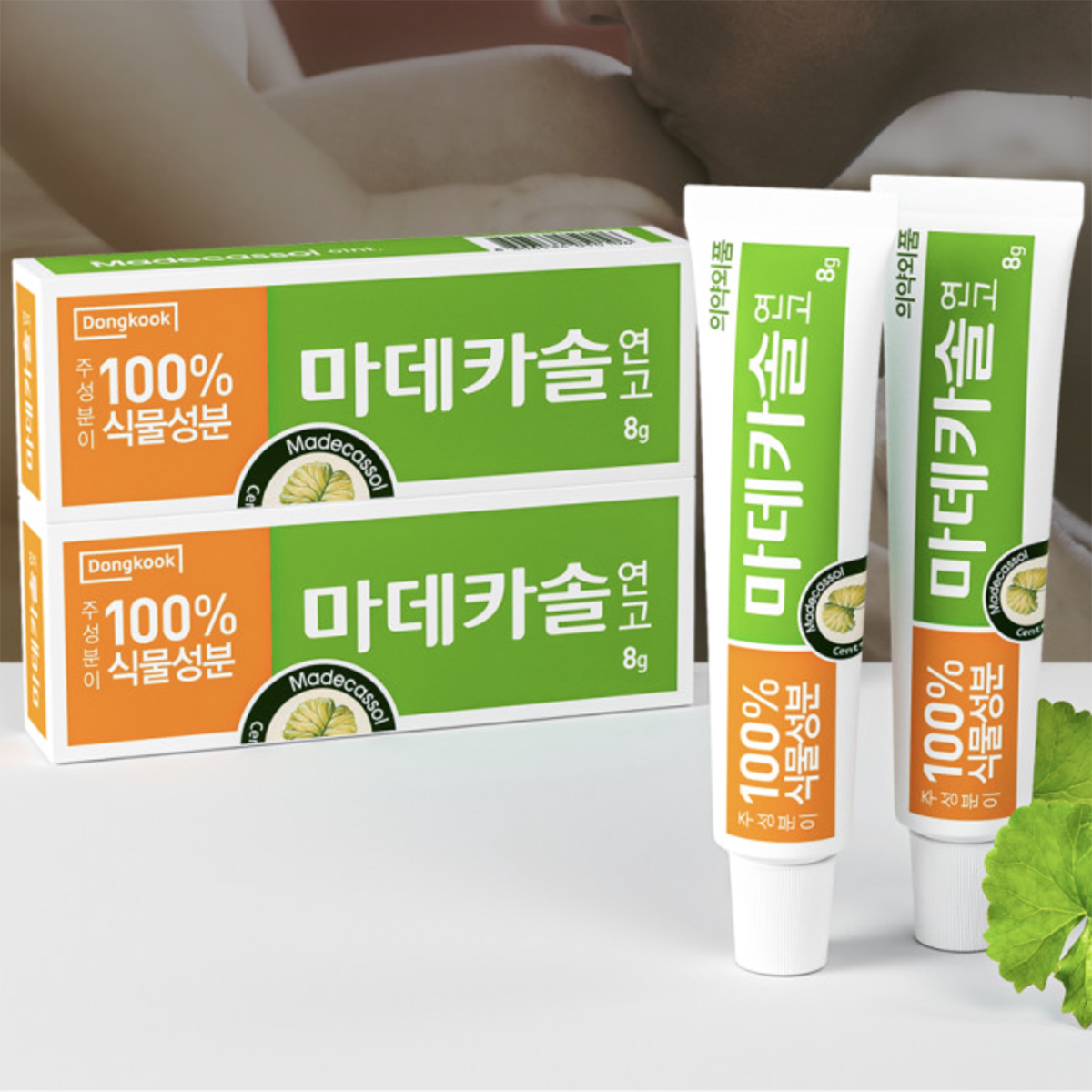 Madeca Sol Madecassol Ointment 8g × 2ea Lacerated wound Scratch Burns Korean MADE ...