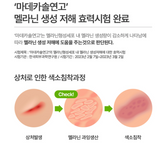 Madecassol Ointment 8g × 2ea Lacerated wound Scratch Burns Korean MADECASSOL