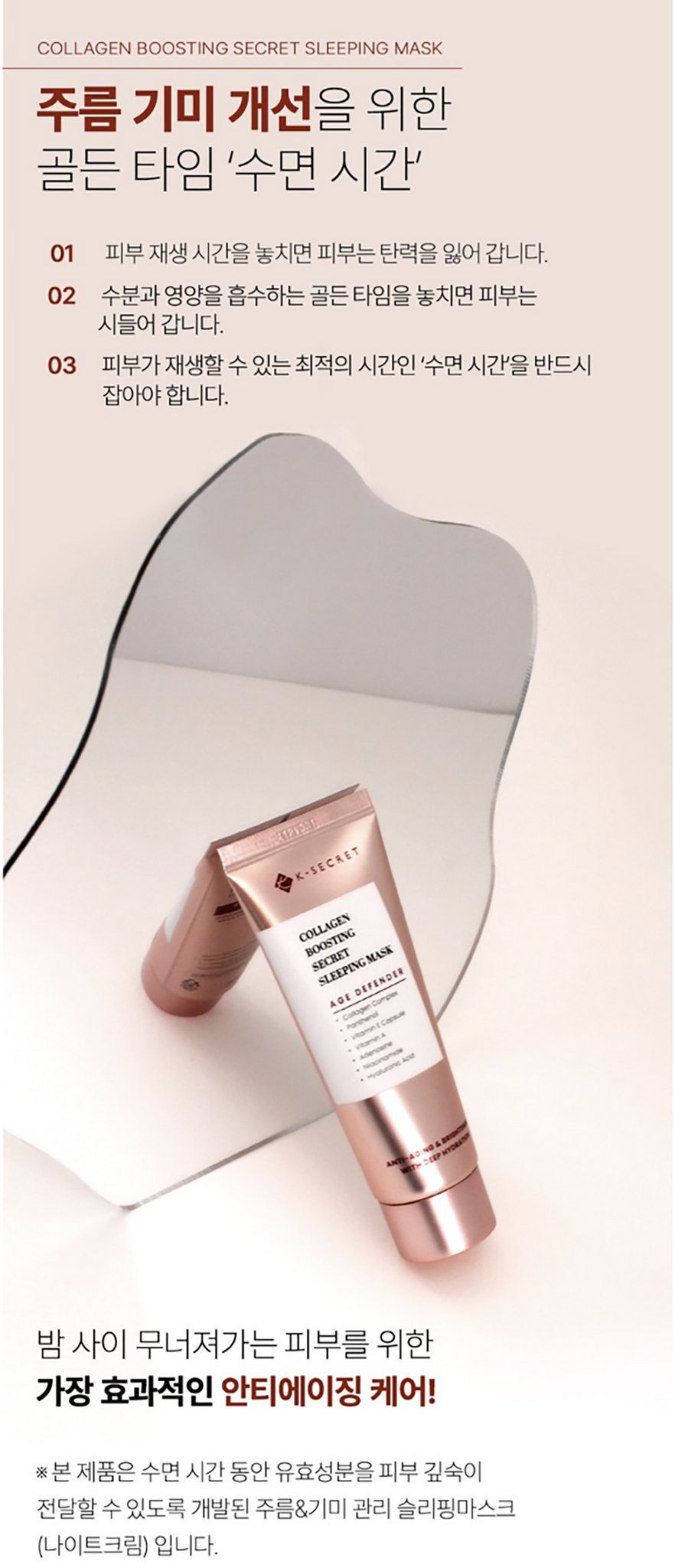 KSECRET Collagen Boosting Secret Sleeping Mask 60ml / Anti Aging Crea