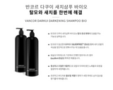 VANCOR Darkui Darkening Shampoo Bio 500g Dye Shampoo Hair loss relief shampoo / Kbeauty