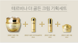 IsaKnox Tervina The Golden Cream Special Set 60ml Anti-aging Firming / Kbeauty