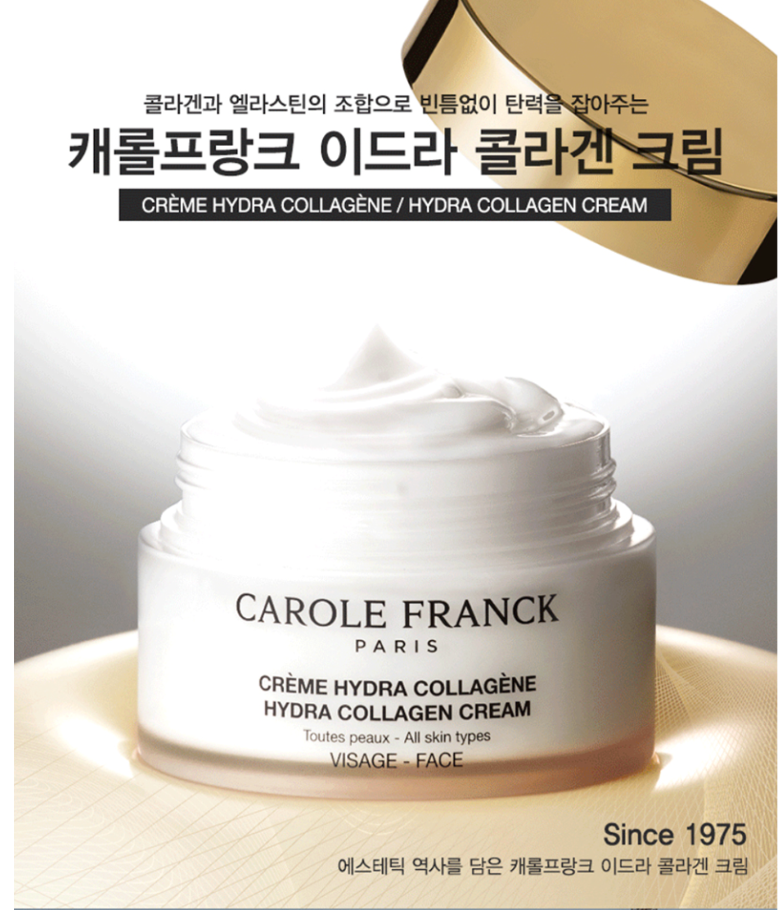 Carole Franck Hydra Collagen Cream 150ml Elasticity Anti-aging