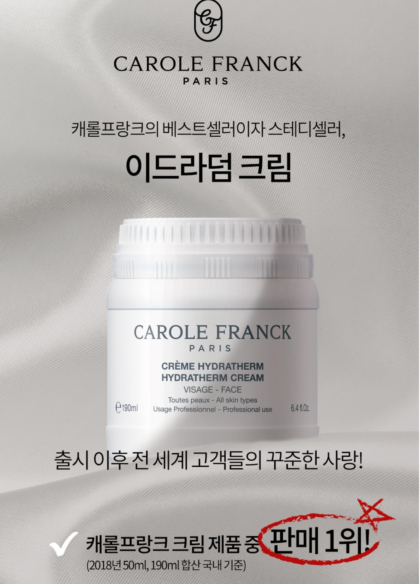 Carole Franck Hydratherm Cream 190ml Big Size Moisture Soothing