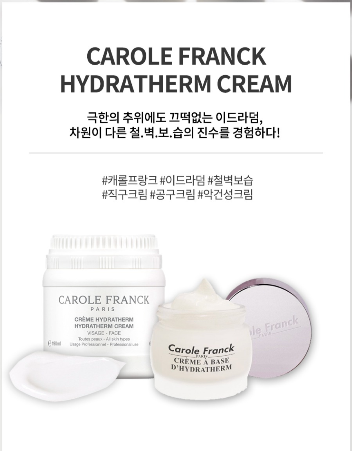Carole Franck Hydratherm Cream 190ml Big Size Moisture Soothing