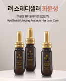 RYO Beautiful Aging Ampoule Hair Loss Care 20ml x 8ea Ginseng / KBeauty