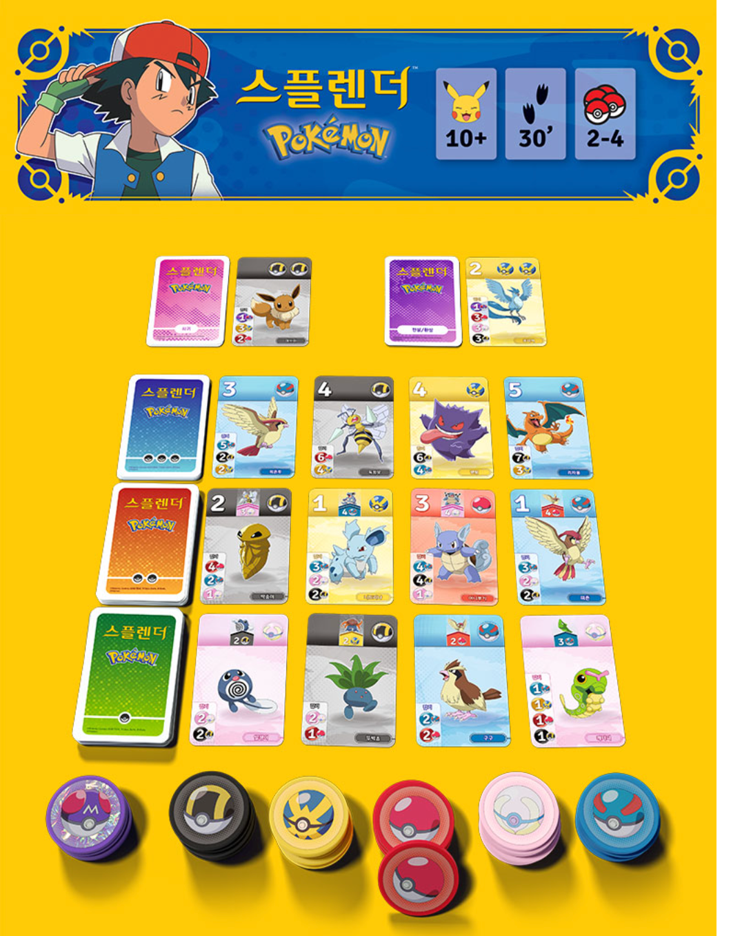 Pokemon Splendor Splendor Pokemon Board Game Korea Exclusive Version / Korea – VEGAMONO