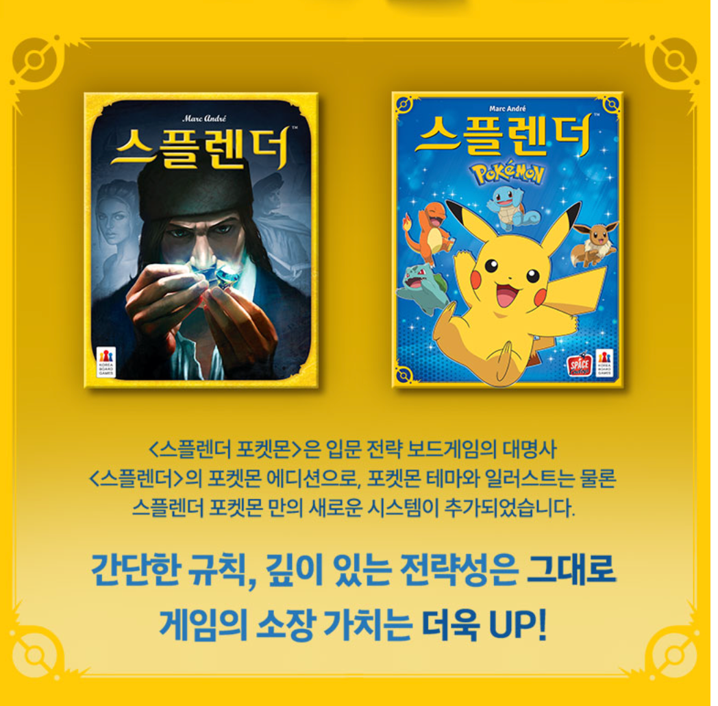Splendor Pokemon Board Game Korea Exclusive Version / Korea – VEGAMONO