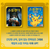 Splendor Pokemon Board Game Korea Exclusive Version / Korea