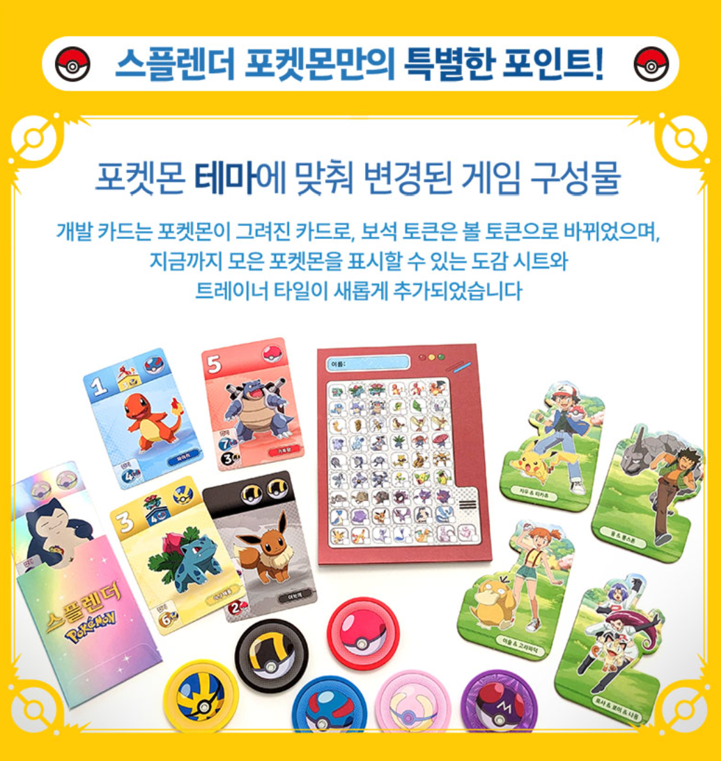 Splendor Pokemon Board Game Korea Exclusive Version / Korea – VEGAMONO