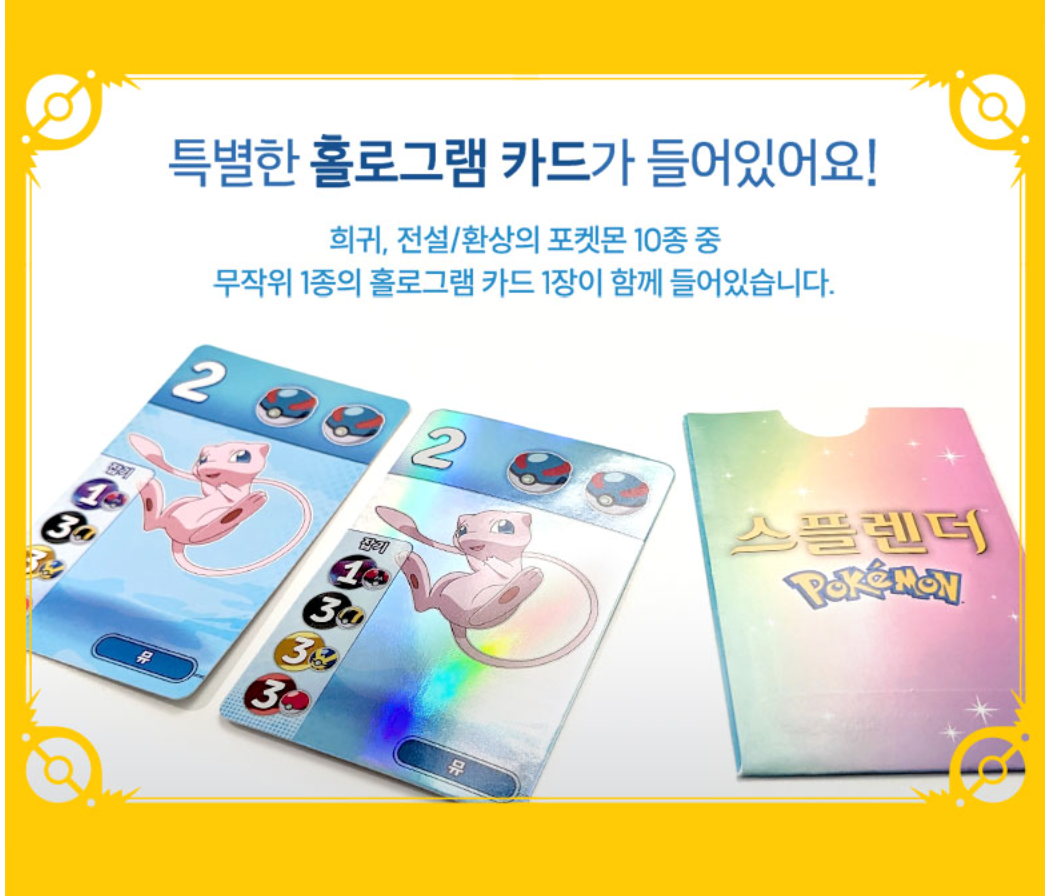 Splendor Pokemon Board Game Korea Exclusive Version / Korea – VEGAMONO