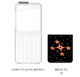Stray Kids Samsung Galaxy Z Flip 5 Star Tag Flat Case & Flip Suit Card / Korea