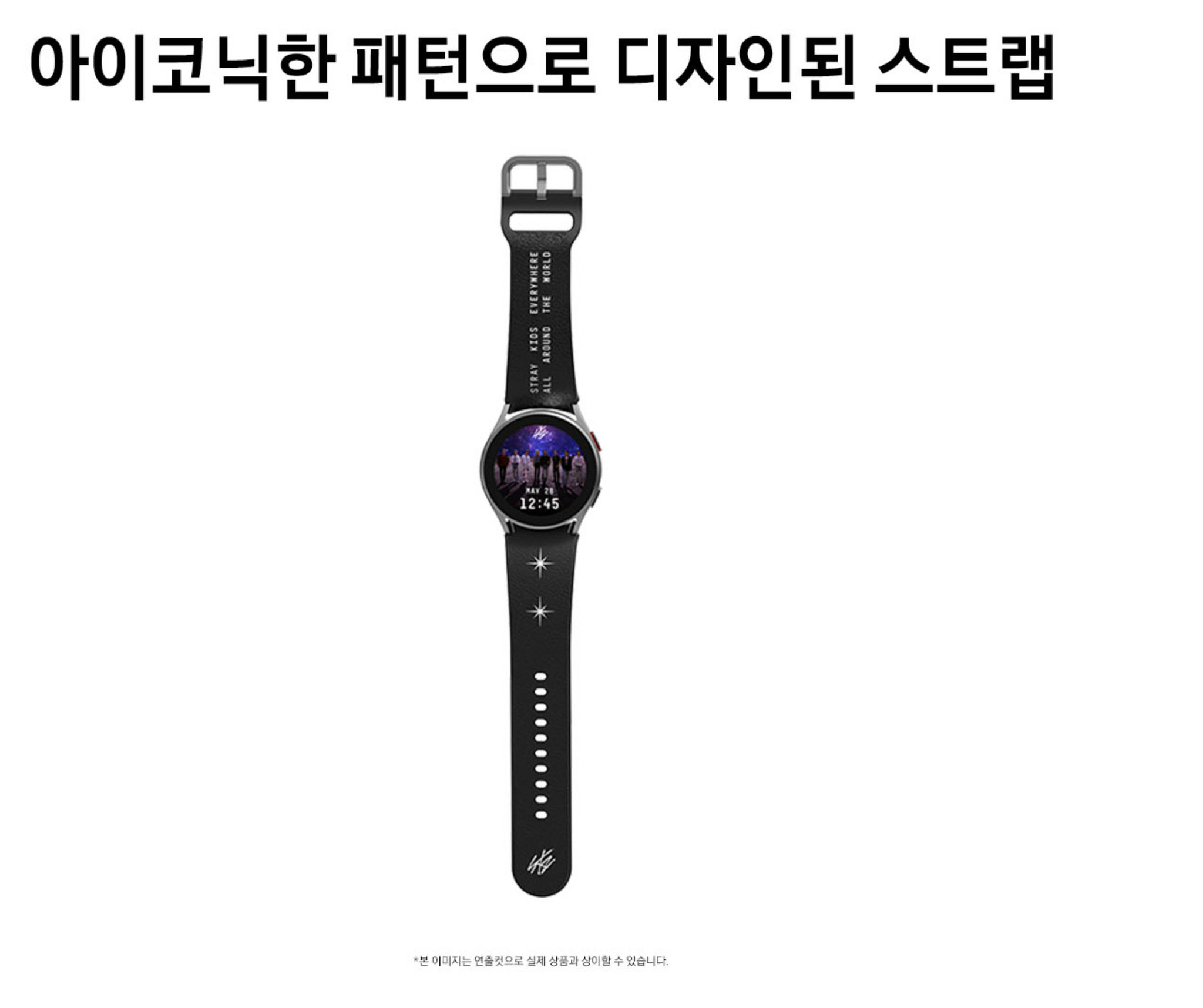 STRAY KIDS x SLBS Samsung Galaxy Watch6 Stray Kids Edition Set