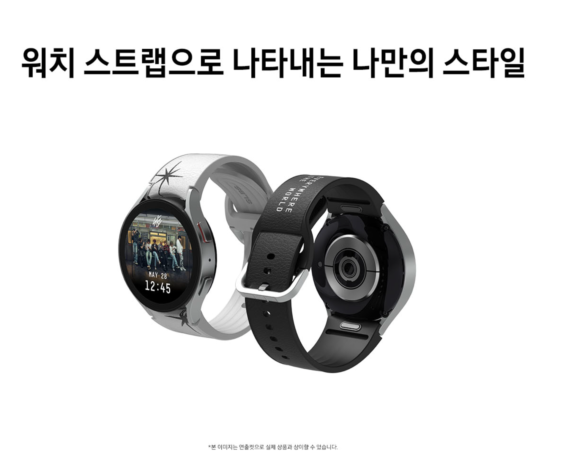 STRAY KIDS x SLBS Samsung Galaxy Watch6 Stray Kids Edition Set 
