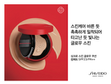 SHISEIDO Synchro Skin Glow Cushion Compact 13g +refill 13g SPF23/PA++ # Neutral 1 / Korea