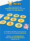 Cookie Box Pokemon Board Game Korean, Speed Token Placing Battle Play Family Home / Korea