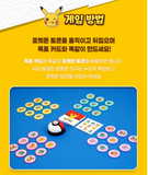 Cookie Box Pokemon Board Game Korean, Speed Token Placing Battle Play Family Home / Korea