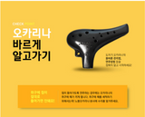 Korean Noble Double BC Ceramic Ocarina Black + Leather Pouch / Korea