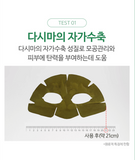 Copy of Cellbn Real Kelp mask Pack 10pcs Anti-aging moisture care / Korea