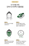 Copy of Cellbn Real Kelp mask Pack 10pcs Anti-aging moisture care / Korea