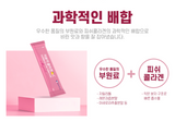 BOTO Small Molecular Collagen C 4 box (1 box /30sticks) / Korea