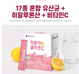 BOTO Small Molecular Collagen C 4 box (1 box /30sticks) / Korea