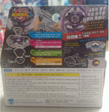 Takara Tomy Beyblade Aries 145D Premium Returns Set Kore ver. Sonokong  / Korea