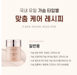 VIVA Cream B1.0 BASIC 100ml Volufiline 8.4% Breast Volum Up Cream / Korea