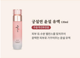 Coreana Gungseolyeon Yunseol Oriental medicine Skin care 8 Items Set Kbeauty