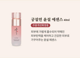 Coreana Gungseolyeon Yunseol Oriental medicine Skin care 8 Items Set Kbeauty