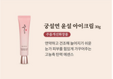 Coreana Gungseolyeon Yunseol Oriental medicine Skin care 8 Items Set Kbeauty