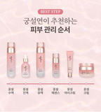 Coreana Gungseolyeon Yunseol Oriental medicine Skin care 8 Items Set Kbeauty